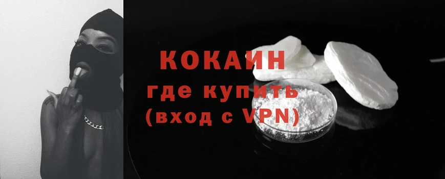 Cocaine Перу  Рославль 