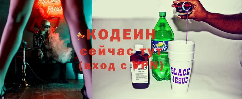 Codein Purple Drank  Рославль 