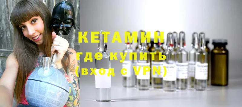 КЕТАМИН VHQ  omg онион  Рославль 