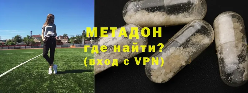 это официальный сайт  Рославль  Метадон methadone  где можно купить  